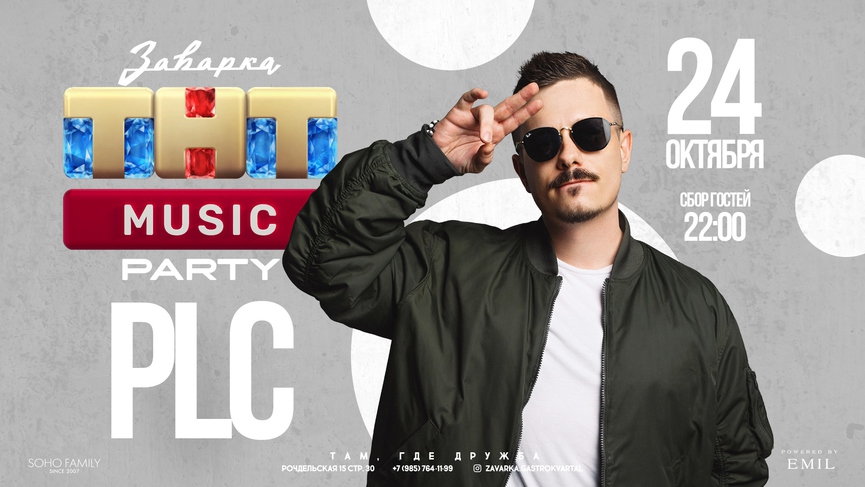 Концерты недели: Face, MOLLY, Thomas Mraz, UNKLE и BURN TOUR