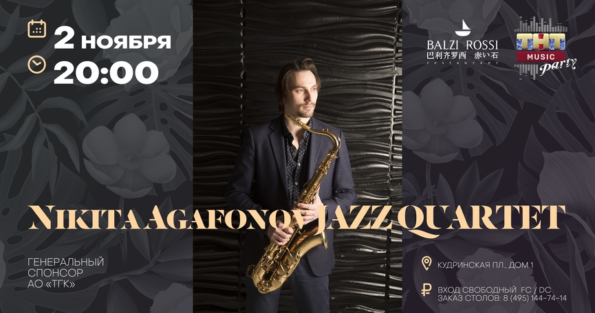 Nikita Agafonov Jazz Quartet на ТНТ MUSIC PARTY в Москве