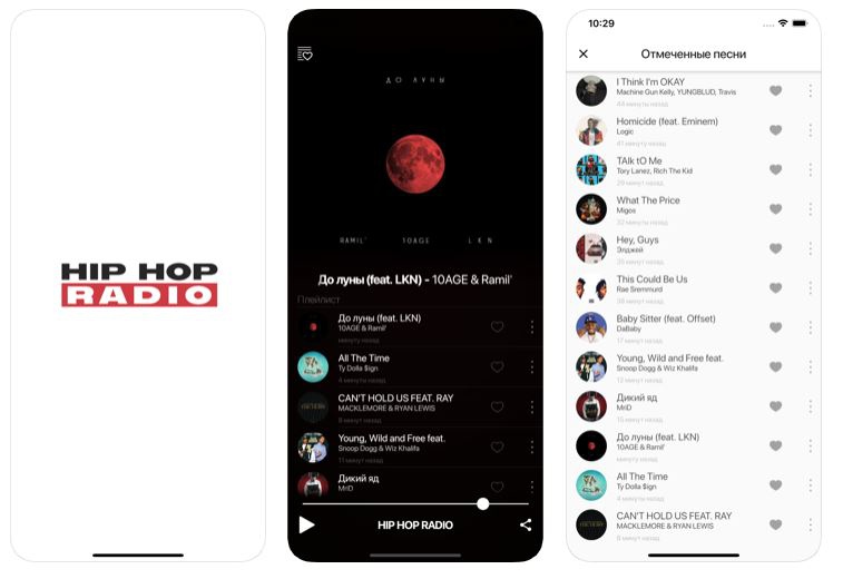 У HIP HOP RADIO появилось своё приложение!