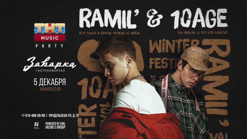 Концерты недели: Jah Khalib, Егор Крид, MARUV, BURN TOUR и ТНТ MUSIC MEGA PARTY