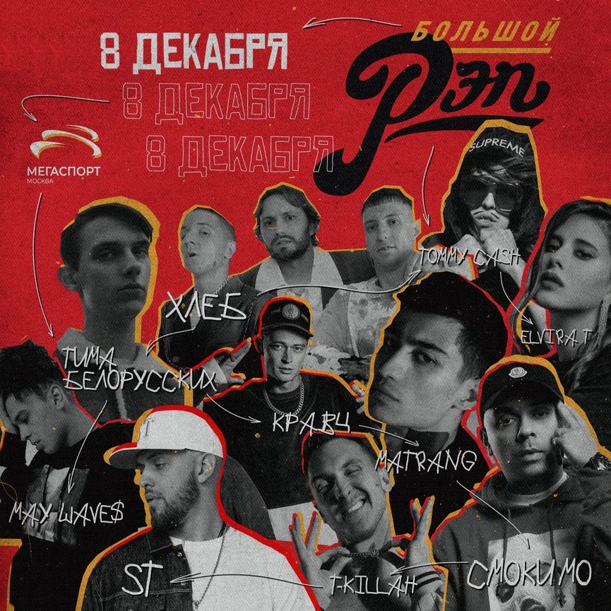 Концерты недели: Jah Khalib, Егор Крид, MARUV, BURN TOUR и ТНТ MUSIC MEGA PARTY