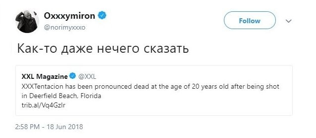 XXXTentacion расстреляли в Майами