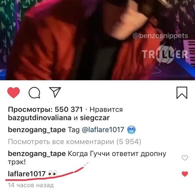 Скриншот из Instagram рэпера