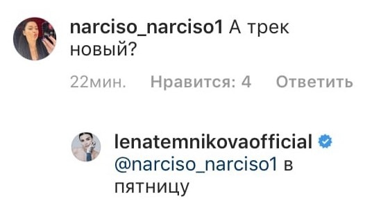 Елена Темникова передумала выпускать пятый альбом