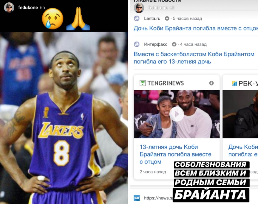 Дрейк, Тейлор Свифт, Канье Уэст, Feduk, Леван Горозия и другие звёзды попрощались с Коби Брайантом