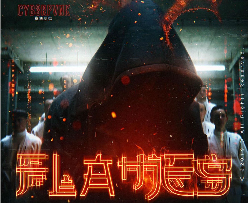 Фото: обложка сингла «Flames» 