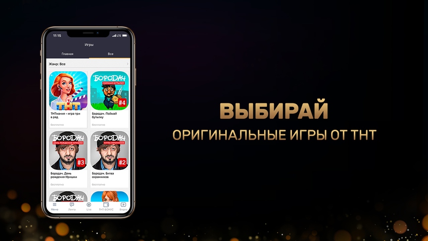 Оставайся дома с ТНТ-CLUB