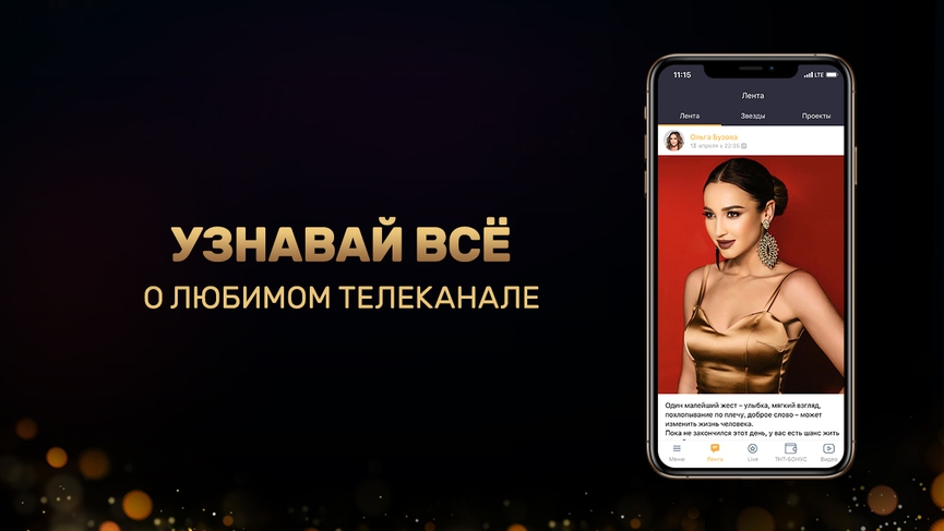 Оставайся дома с ТНТ-CLUB