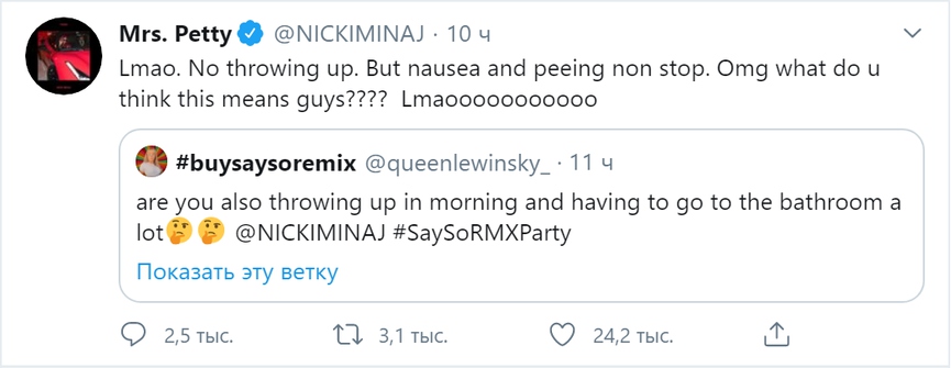 Ники Минаж подтвердила, что беременна?