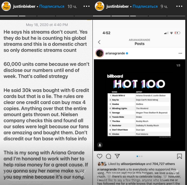 Текаши 6ix9ine обвинил Ариану Гранде и Джастина Бибера в мошенничестве — они ответили вместе с Billboard