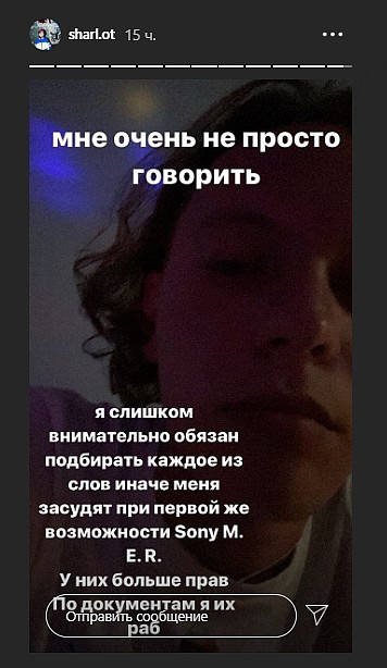 Скриншот последнего stories Шарлота на данный моментФото: Instagram