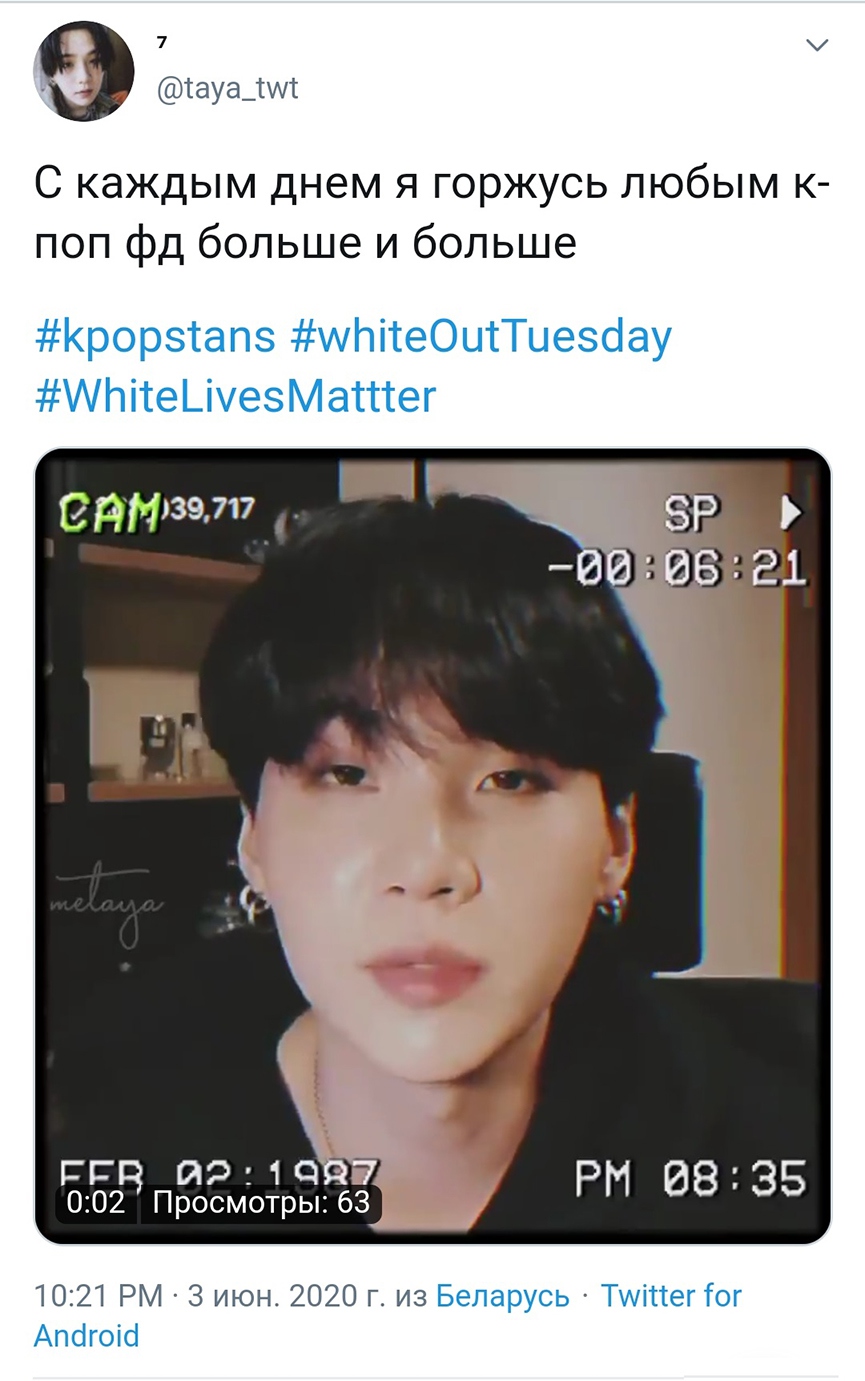 Фанаты BTS запустили свой флешмоб против дискриминации