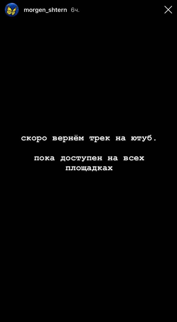 Morgenshtern и Элджей рассорились, трек «Cadillac» удалён. Что случилось?