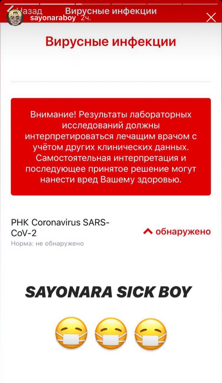 Элджей и Настя Ивлеева признались, что заболели коронавирусом