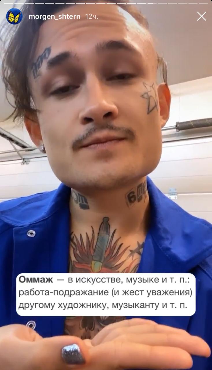 Morgenshtern записал фит «ICE» с самим собой