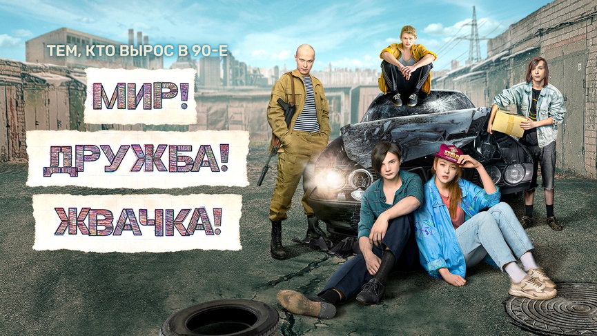 Источник: Rutube.List