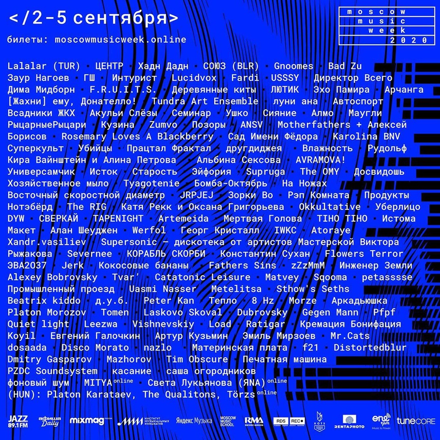 Концерты выходных: День города, Artik & Asti, Хаски, Гуф, Земфира*, Intelligency