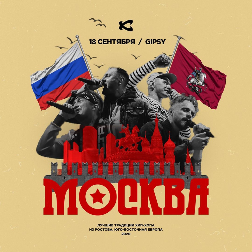 «Каста»​Фото: Instagram