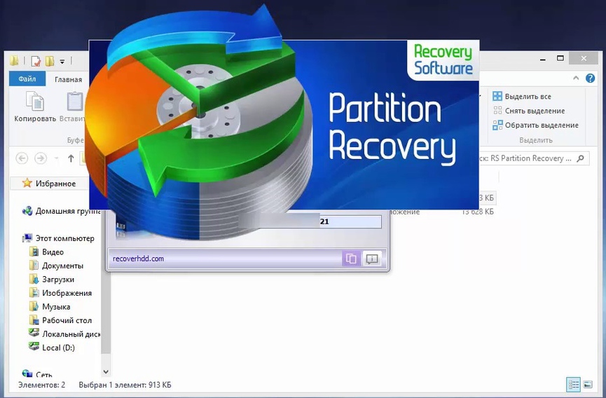RS Partition Recovery