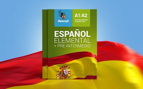 Фото: «Иноклуб»