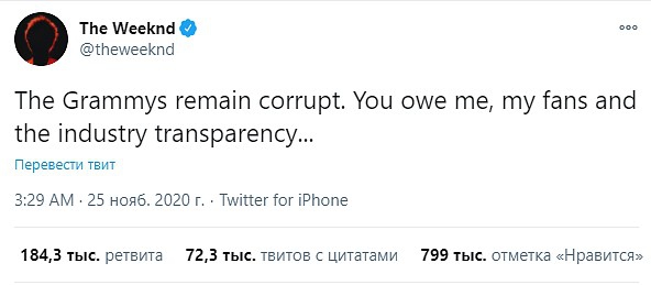 Скрин: Twitter