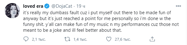 Doja Cat заявила, что перестанет шутить в TikTok