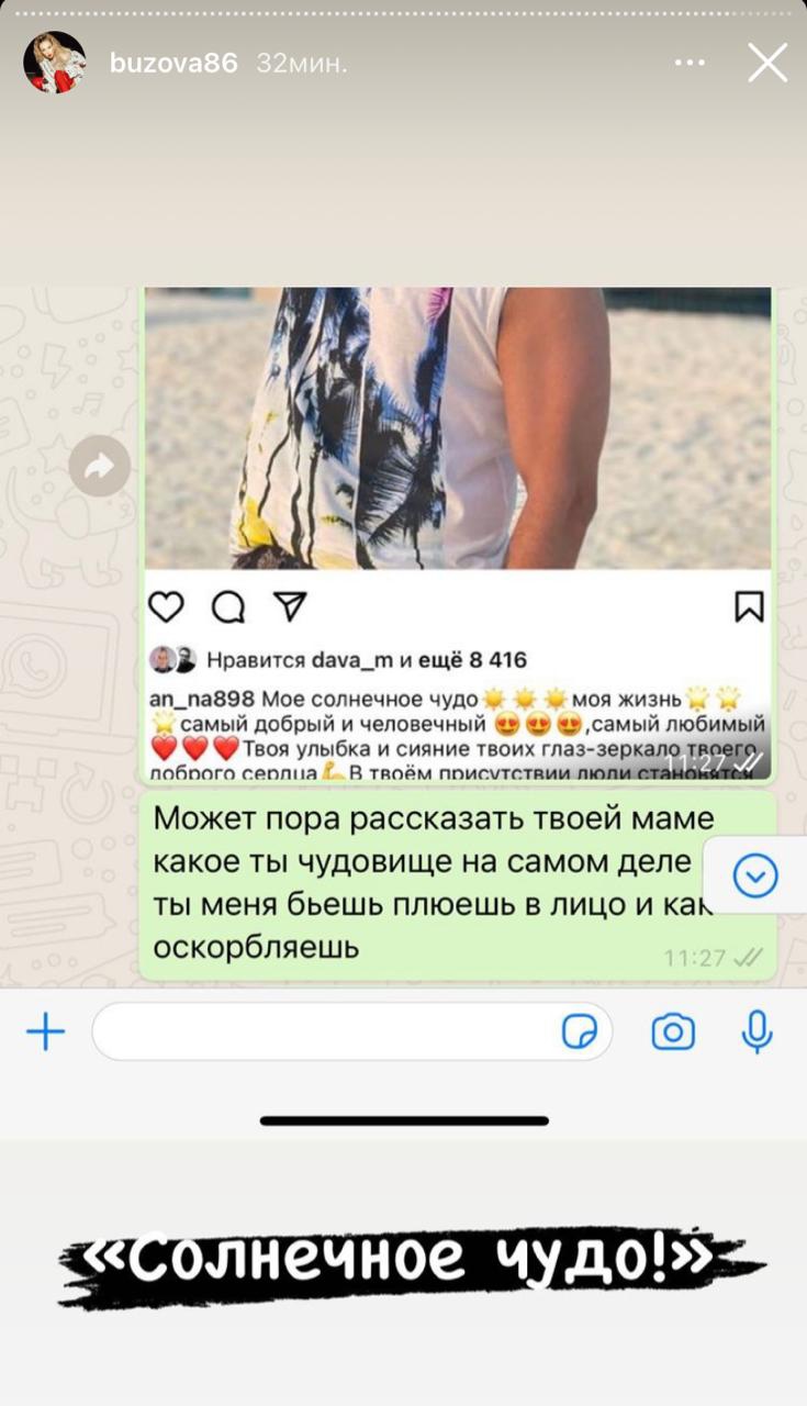 Ольга Бузова объявила, что рассталась с Dava