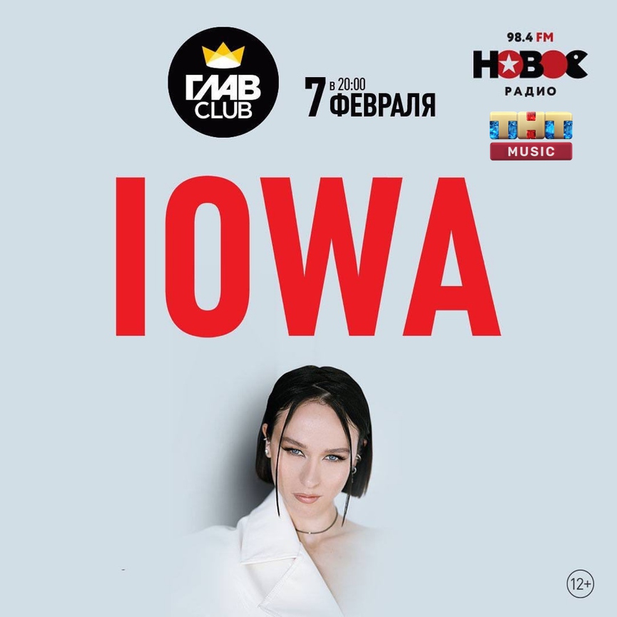 IOWA возвращаются на большую сцену в Москве