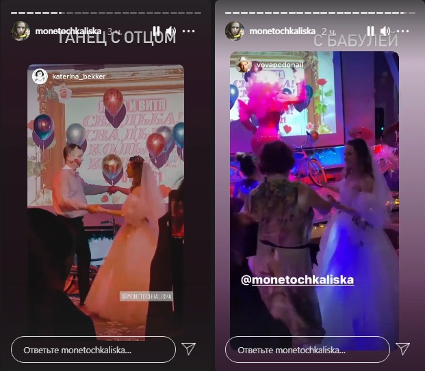 Кадр дня: Монеточка* и Витя Исаев празднуют свадьбу