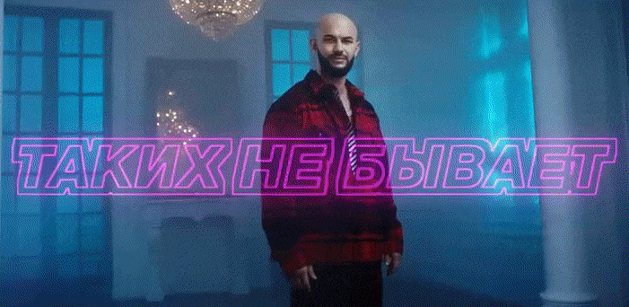 Джиган экранизировал сингл «Таких не бывает» с Artik & Asti