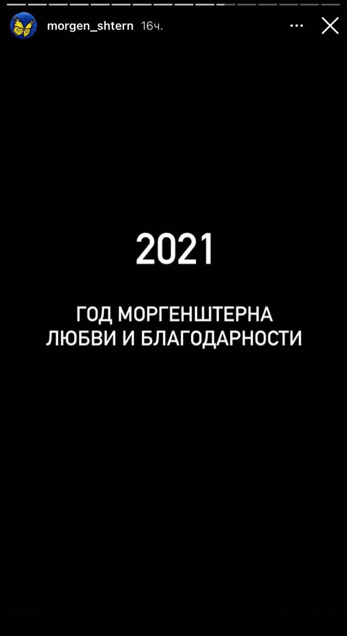 Депрессия, будущие хиты, любовь к фанатам: новые откровения Morgenshtern'а*