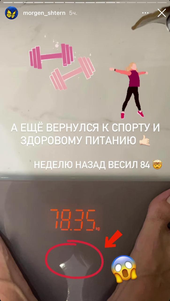 Депрессия, будущие хиты, любовь к фанатам: новые откровения Morgenshtern'а*