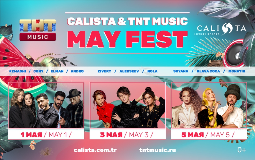 MONATIK, JONY, Клава Кока, Zivert, #2Маши и другие звёзды на ТНТ MUSIC MAY FEST в Турции!