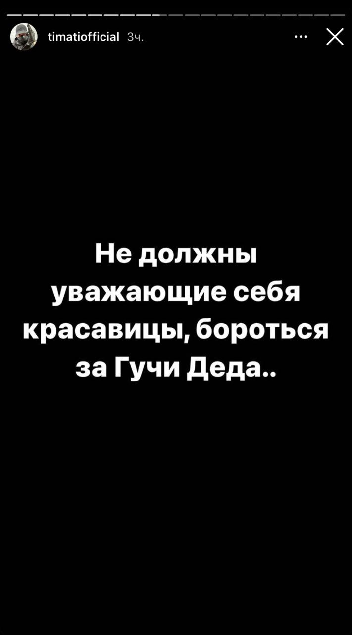Тимати удаляет «Холостяка» с YouTube. Что будет с проектом?
