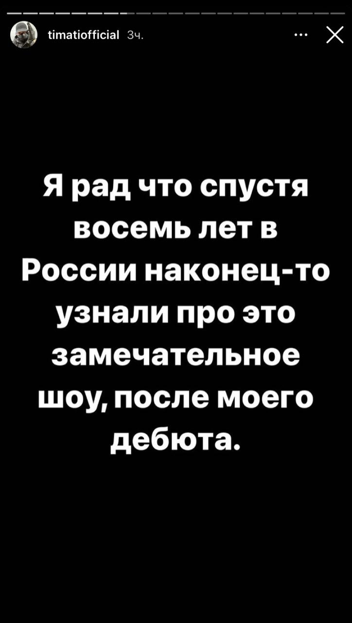 Тимати удаляет «Холостяка» с YouTube. Что будет с проектом?