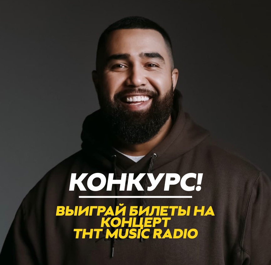 КОНКУРС: Выиграйте билеты на концерт Jah Khalib в Москве!