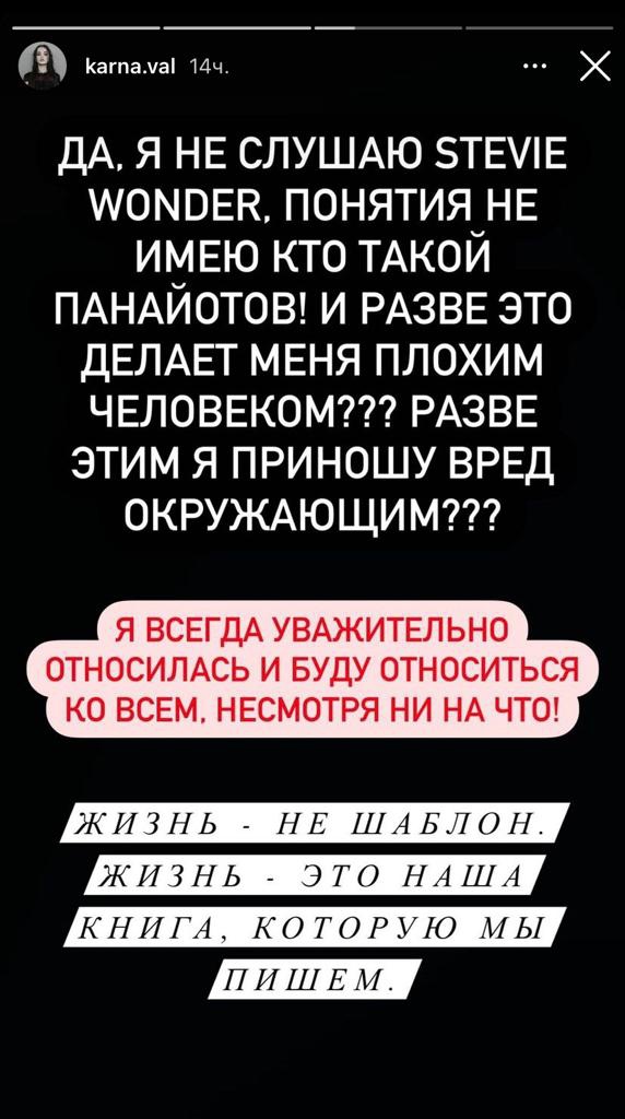 Валя Karna.val ответила на критику её вокала