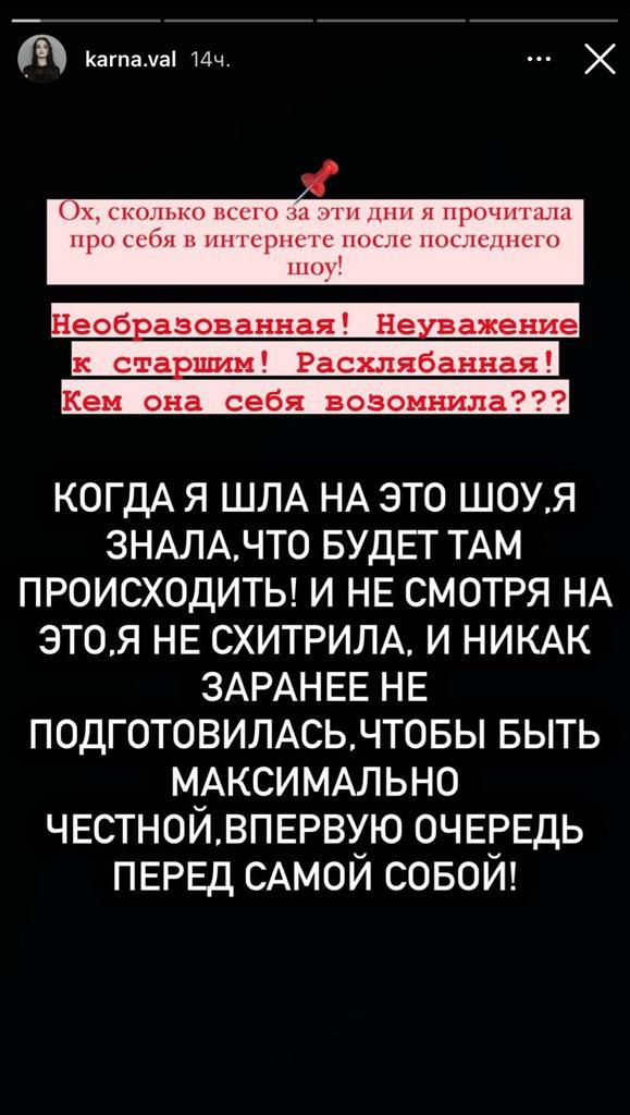 Валя Karna.val ответила на критику её вокала