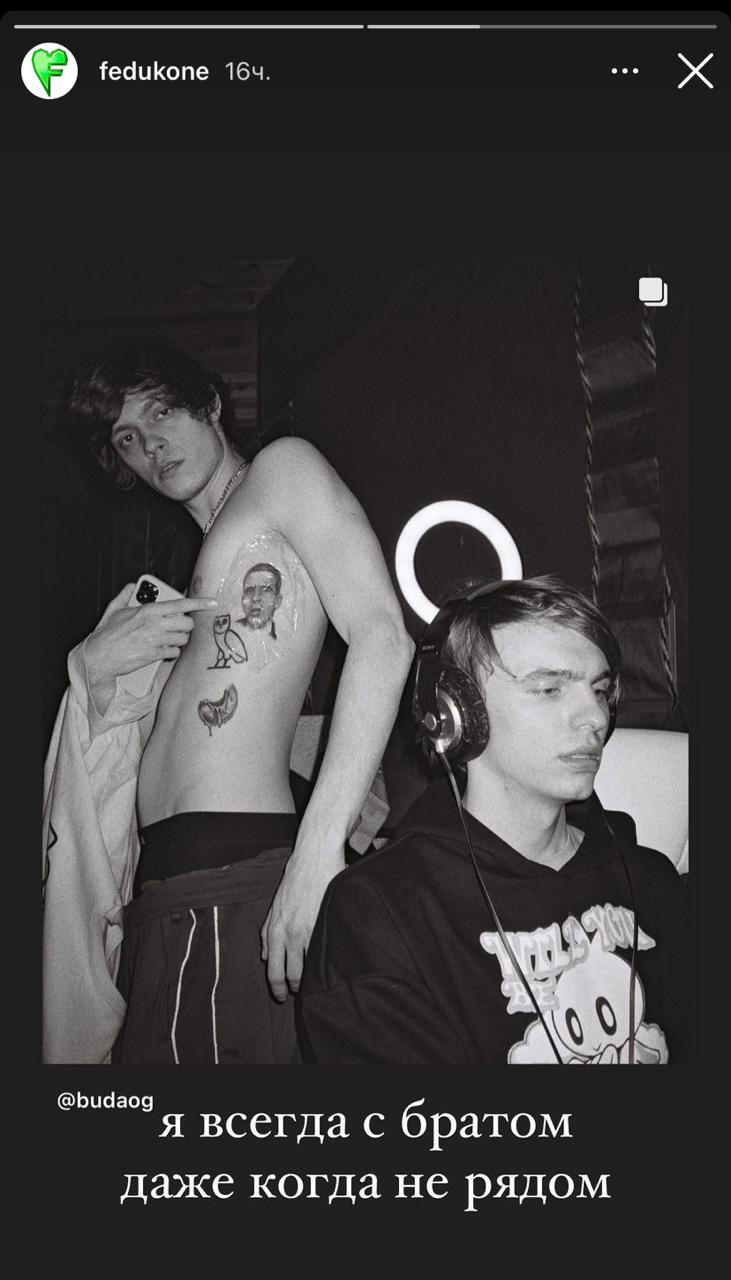 Фото дня: OG Buda набил татуировку с портретом Feduk'a