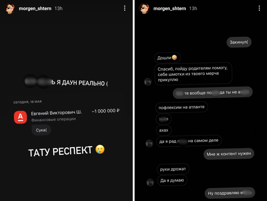 Скрин: Instagram stories