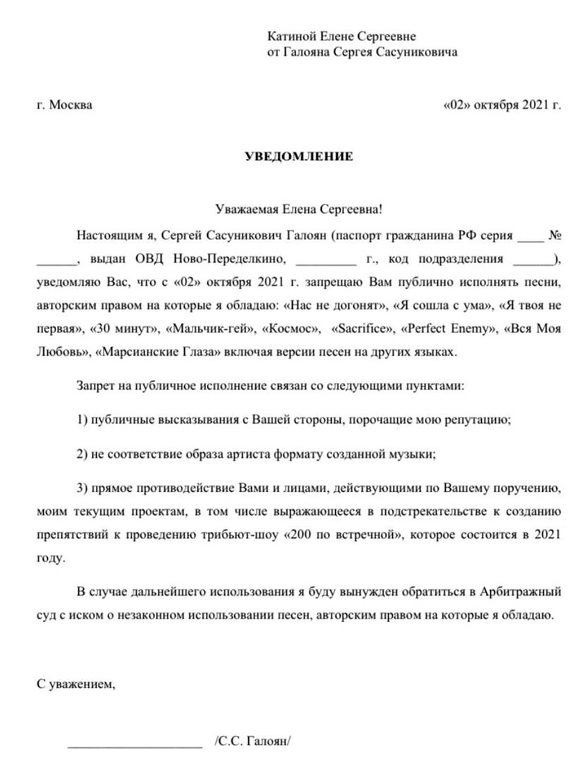 Источник: Instagram / @sergiogaloyan