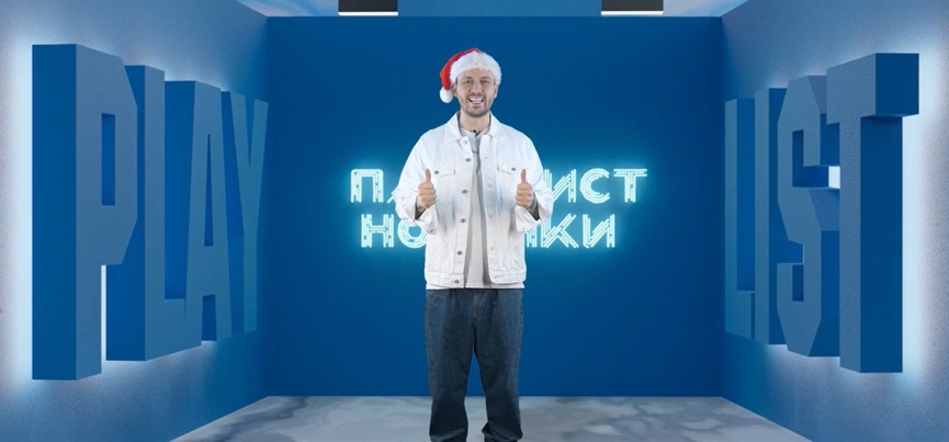 Что смотреть на праздниках в эфире ТНТ MUSIC