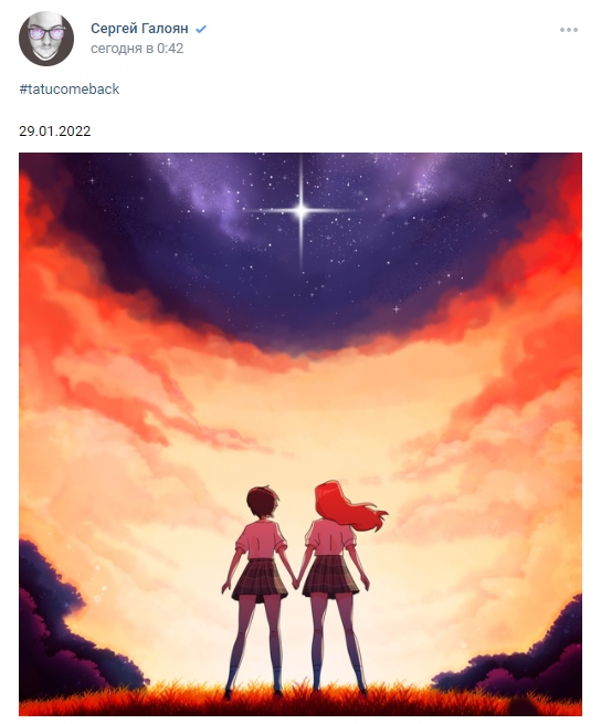 Камбэк t.A.T.u. всё-таки состоится