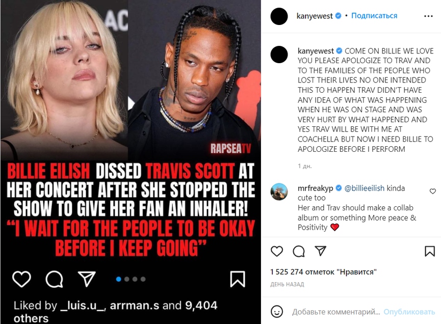 Фото: Instagram Канье Уэста