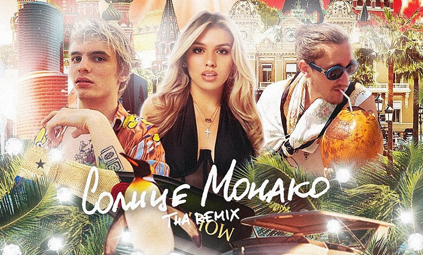 Mayot, Люся Чеботина и blago white​Фото: альтернативная обложка сингла