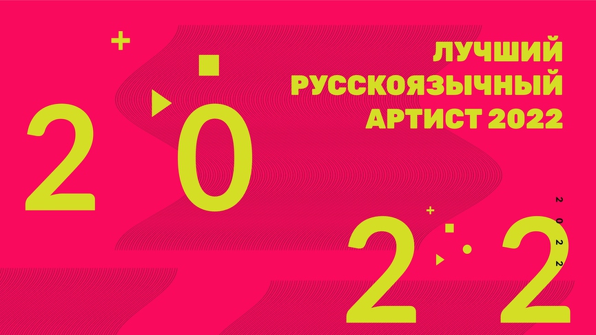 Итоги года: голосование